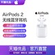 Apple/苹果 AirPods 2代配有线充电盒 B2