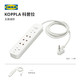 IKEA宜家KOPPLA科普拉五路插座插排插线板接线板拖线板