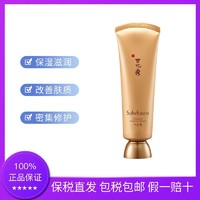 Sulwhasoo雪花秀 与润修护睡眠面膜 120ml