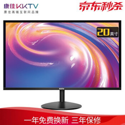 康佳KKTV显示器电脑显示屏IPS便携电竞144HZ19/24英寸刷新率游戏液晶全面屏  直面 黑色
