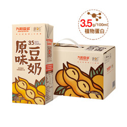 九阳豆浆 低甜原味豆奶 250ml*15盒 *3件