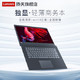 联想(Lenovo)V330 14英寸本 A4 8G 500G+128G固态 win10 2G独显 全高清屏 定制升级版 星空灰