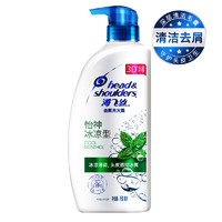 Head & Shoulders 海飞丝 怡神冰凉型 去屑洗发露 750ml