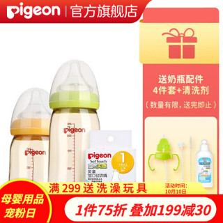 贝亲（Pigeon）奶瓶  新生儿婴组合 自然实感 240ml配M奶嘴+160ml配SS奶嘴+S