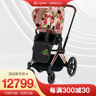 cybex 德国婴儿车Priam ANNA K豪华高景观轻便折叠双向推行可坐可躺 婴儿推车 PRIAM 香韵白 (玫瑰金车架）