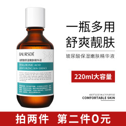 拍2件玻尿酸原液提亮肤色面部精华液紧致保湿补水