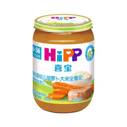 喜宝（HiPP）婴幼儿辅食宝宝零食装进口 胡萝卜大米全餐泥190g *3件