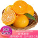 移动端：橙子 爱媛38号果冻橙 1斤体验装（小果60-65mm）