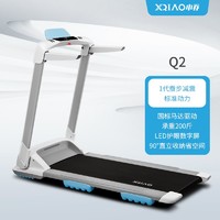 XQIAO 小乔 T3 家用折叠跑步机 Q2标准版