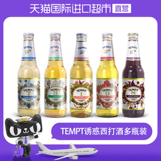 丹麦进口TEMPT诱惑西打酒果酒女士小瓶低度甜酒330ml*5瓶