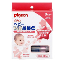 Pigeon 贝亲 植物性细轴棉棒 50支