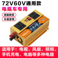 威弗森车载逆变器12V24V通用