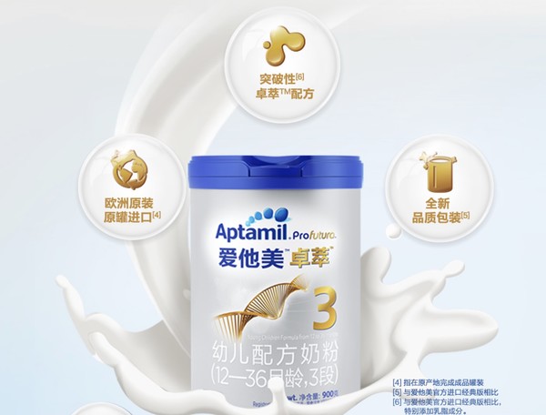 Aptamil 爱他美 卓萃 幼儿配方奶粉 3段 900g