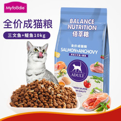 麦富迪猫粮 佰萃成猫10kg