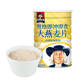 QUAKER 桂格 即冲即食大燕麦片 800g