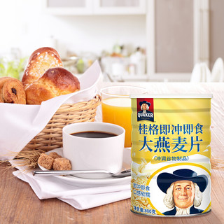 QUAKER 桂格 即冲即食大燕麦片 800g