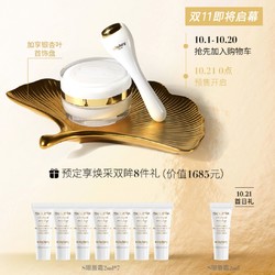 sisley 希思黎 御致眼唇霜 15ml 赠同款 2ml*8