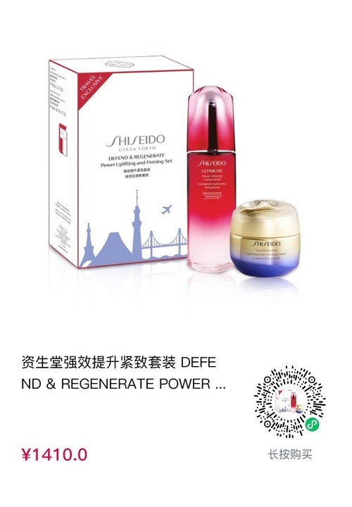 cdf会员购！SHISEIDO 资生堂 强效提升紧致套装 （红妍肌活精华露100ml+悦薇智感紧塑焕白霜50ml） *2套