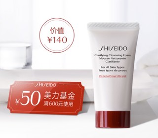 SHISEIDO 资生堂 星品礼盒