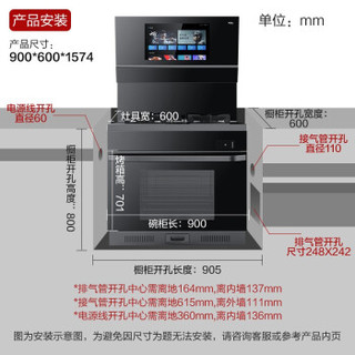 TCL集成灶 蒸烤一体 智控大屏 AI净烟 语音交互家用蒸箱烤箱烟灶套装 JCX16ZK天然气