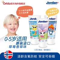 挪威Jordan进口婴幼儿童0-3-5岁低氟护齿防蛀牙膏*3支草莓香草味