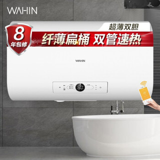 华凌50升电热水器3200W双胆双擎速热 纤薄水量提示 WIFI美的出品F5032-Y5(H)