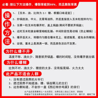 米乐谷爆米花玉米粒微波炉专用爆裂小干玉米苞米花家用100g*8袋装