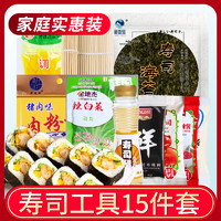 藤壶岛寿司海苔大片初学者家用紫菜包饭专用材料寿司工具套装全套