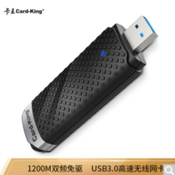 Card-king kw-6023免驱版 1200M双频USB3.0无线网卡