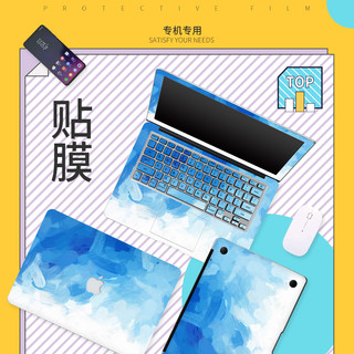 苹果笔记本air13.3寸macbookpro13电脑贴膜A1932保护膜pro15寸笔记本贴纸Mac保护壳A1286配件全套外壳膜ins风