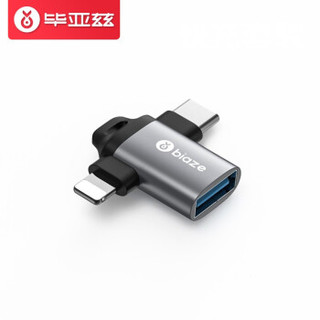 Biaze 毕亚兹 毕亚兹 otg转接头 Type-C+苹果 USB3.0二合一转换头 Lightning手机接U盘读卡器键鼠连接器扩展 A61
