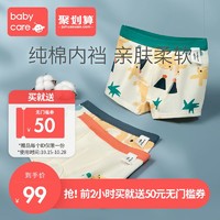 babycare儿童内裤2020新款男童女童宝宝三角裤四角平角四季3件装