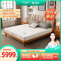 大自然乳胶床垫席梦思棕垫偏硬1.5米1.8m床软硬两用新品丝缇雅