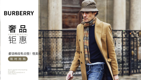 苏宁奥莱 BURBERRY 限时特卖