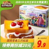 拉新推荐_营养面包早餐蛋糕代餐