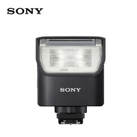 SONY 索尼 HVL-F28RM 智能闪光控制轻便型闪光灯