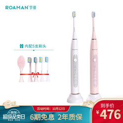 罗曼（ROAMAN）电动牙刷成人情侣套装声波智能充电防水家用L12