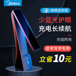 美的led可充电式护眼小台灯书桌学生宿舍便携折叠台风床头灯阅读