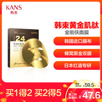 KanS 韩束 黄金肌肽蜂窝活效抚纹金刚侠面膜25ml*5