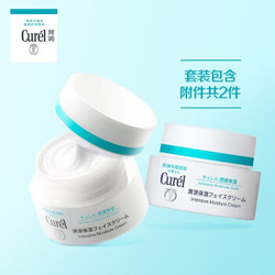 日本珂润(Curel) 润浸保湿滋养乳霜40g*2套装（套装内含附件，共2件）