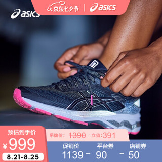 ASICS亚瑟士女跑步鞋稳定缓震夜跑运动鞋 GEL-KAYANO 26 LITE-SHOW 黑色/黑色 37