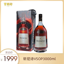  宝树行 轩尼诗VSOP3000ml Hennessy干邑白兰地 法国原装进口洋酒