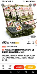 韩国进口ZEK香脆紫菜烤海苔竹盐味儿童零食营养健康休闲零食5g*18包 *4件
