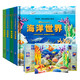 京东PLUS会员：《儿童科普立体书3D自然世界》全套4册