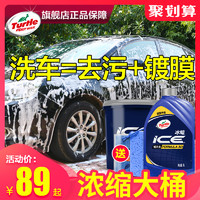 【10.08-10.11聚划算主题团】冰蜡洗车液