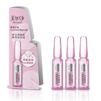 天猫u先：maxam 美加净 安瓶精华液1.5ml*3支