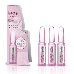 maxam 美加净 安瓶精华液1.5ml*3支