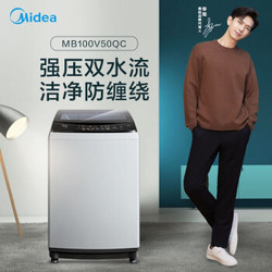 美的（Midea）波轮洗衣机全自动 10公斤