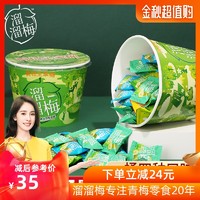 休闲食品网红零食大礼包西梅酸话梅子