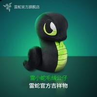 Razer 雷蛇 雷小蛇毛绒公仔